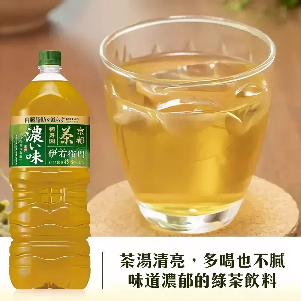 日本Suntory 伊右衛門 京都綠茶/濃厚綠茶/香醇綠茶(每瓶2L) 無糖茶 無糖綠茶-圖片-3