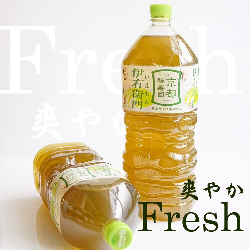 日本Suntory 伊右衛門 京都綠茶/濃厚綠茶/香醇綠茶(每瓶2L) 無糖茶 無糖綠茶-圖片-5