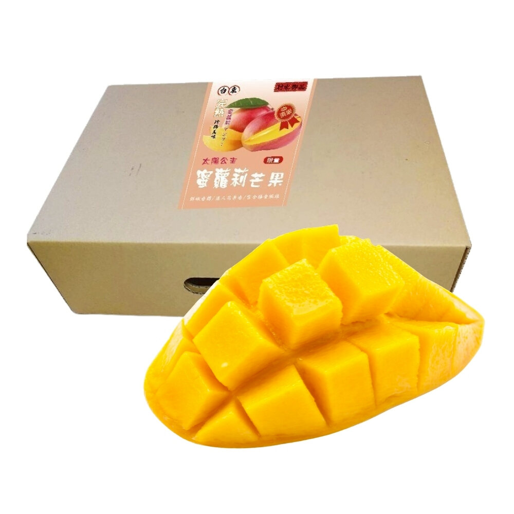 台東太陽公主蜜蘿莉芒果2.5kg±10%含盒(每盒5-7入)【果農直配】芒果禮盒 台灣芒果-圖片-1