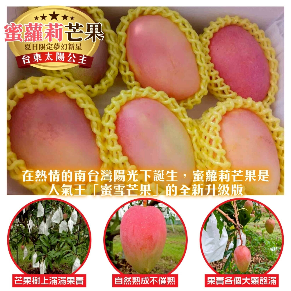 台東太陽公主蜜蘿莉芒果2.5kg±10%含盒(每盒5-7入)【果農直配】芒果禮盒 台灣芒果-圖片-2