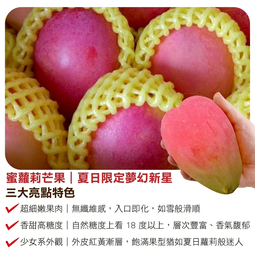 台東太陽公主蜜蘿莉芒果2.5kg±10%含盒(每盒5-7入)【果農直配】芒果禮盒 台灣芒果-圖片-4