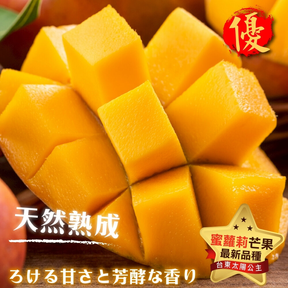 台東太陽公主蜜蘿莉芒果2.5kg±10%含盒(每盒5-7入)【果農直配】芒果禮盒 台灣芒果-圖片-6
