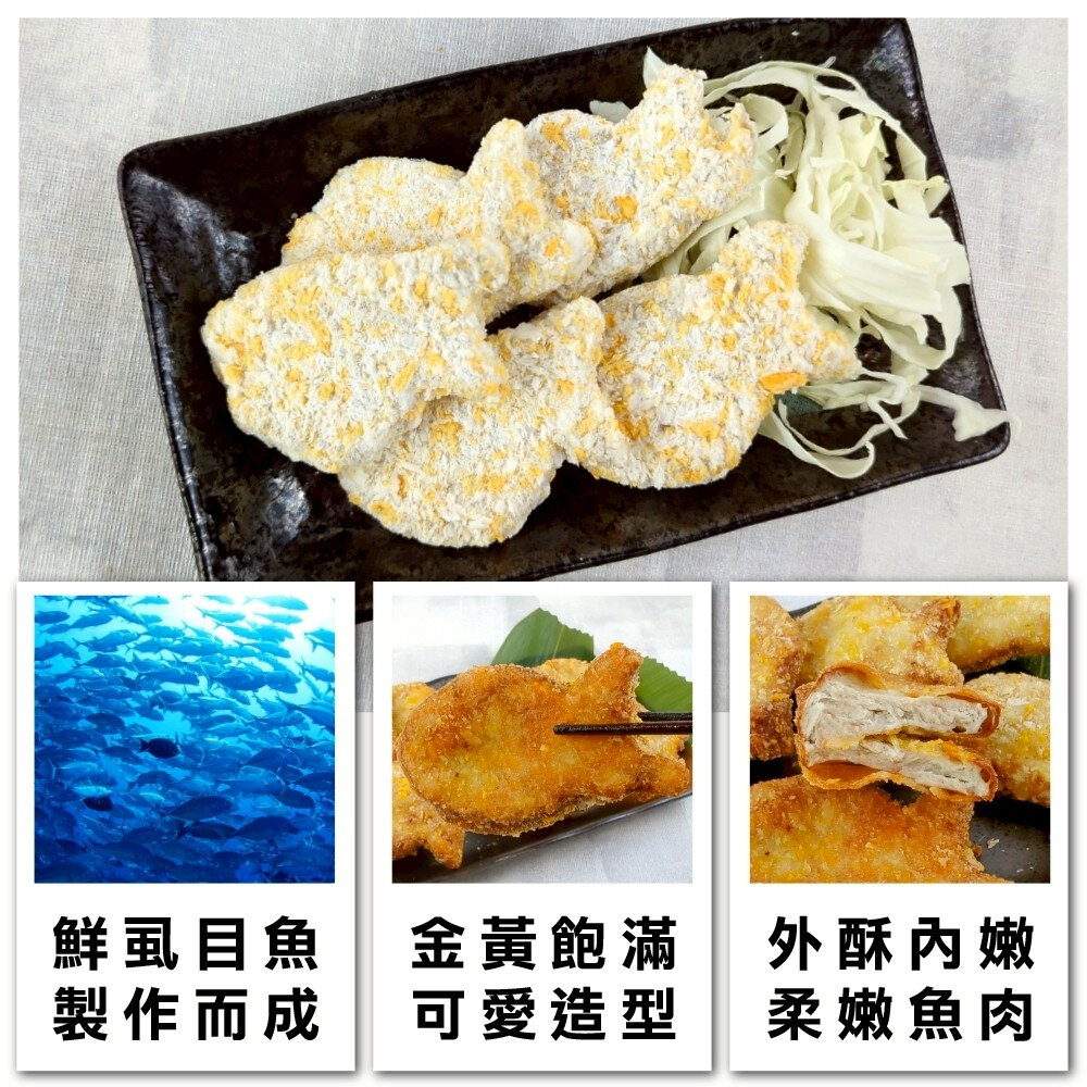 香酥小魚造型虱目魚塊(每包10隻/300g±10%)【天天鮮配】炸魚排 炸魚塊 黃金魚塊 香酥魚塊-圖片-2