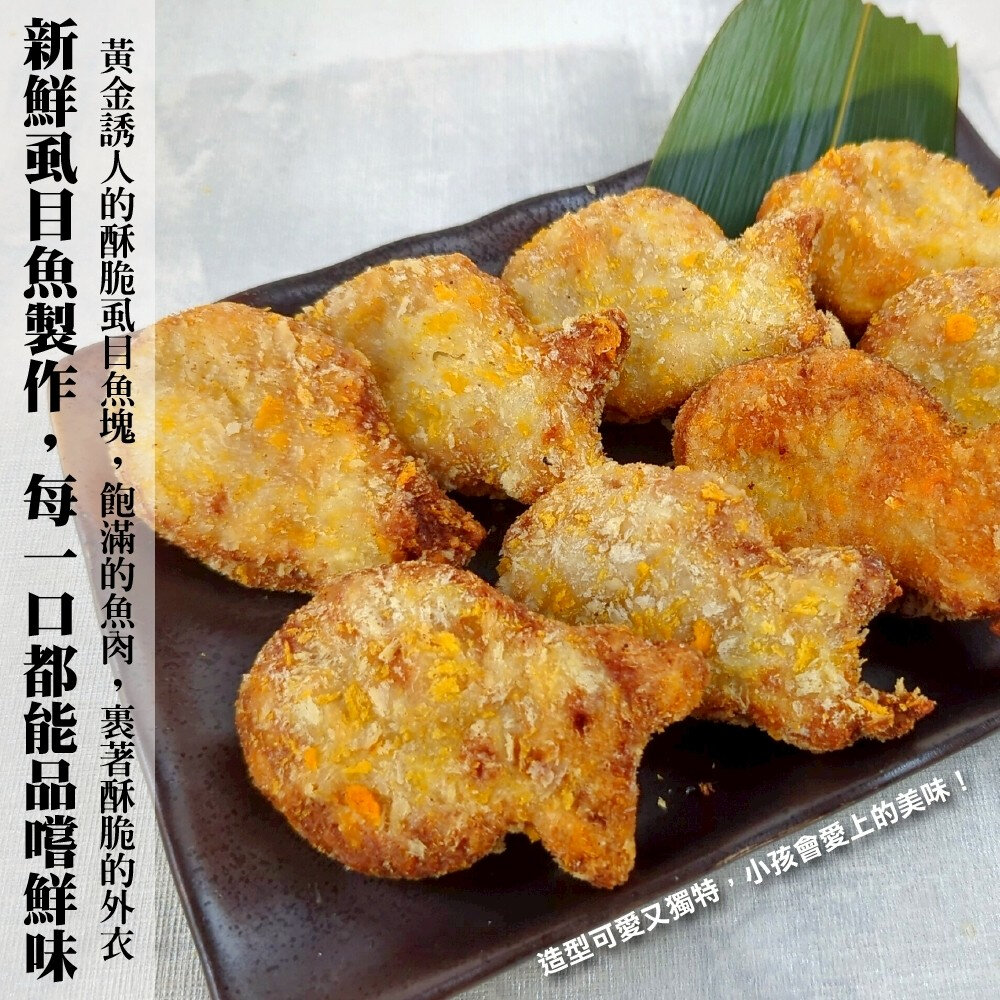 香酥小魚造型虱目魚塊(每包10隻/300g±10%)【天天鮮配】炸魚排 炸魚塊 黃金魚塊 香酥魚塊-圖片-3