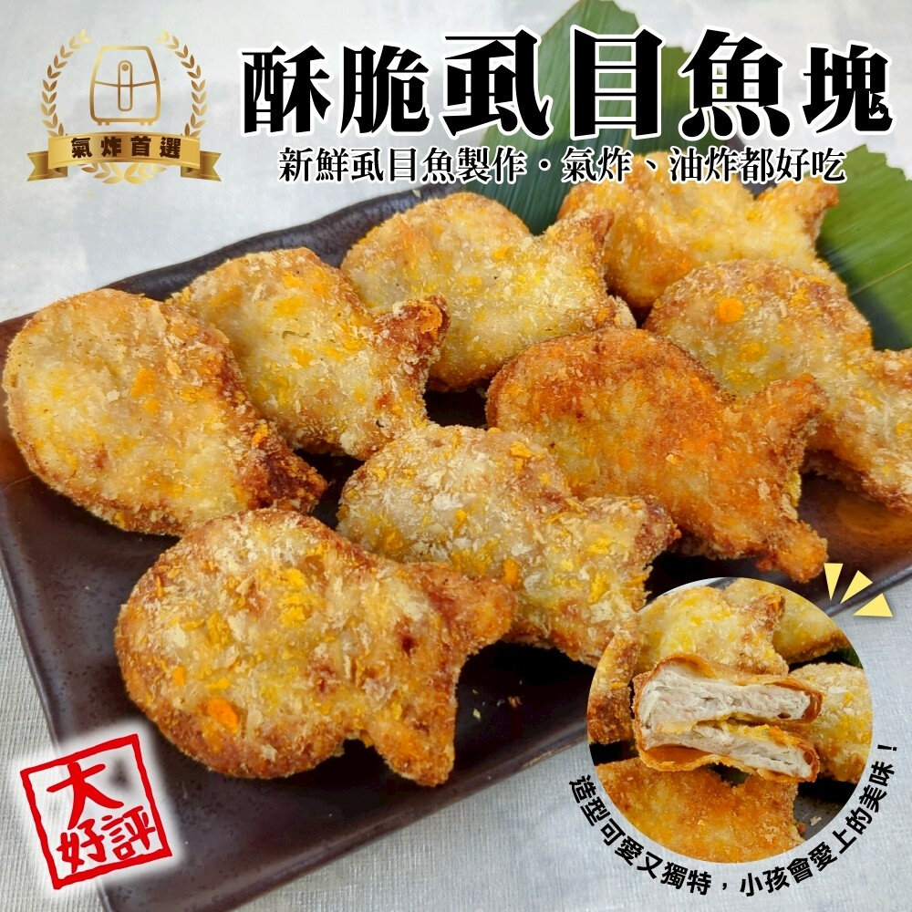 42601944475-香酥小魚造型虱目魚塊(每包10隻/300g±10%)【天天鮮配】炸魚排 炸魚塊 黃金魚塊 香酥魚塊