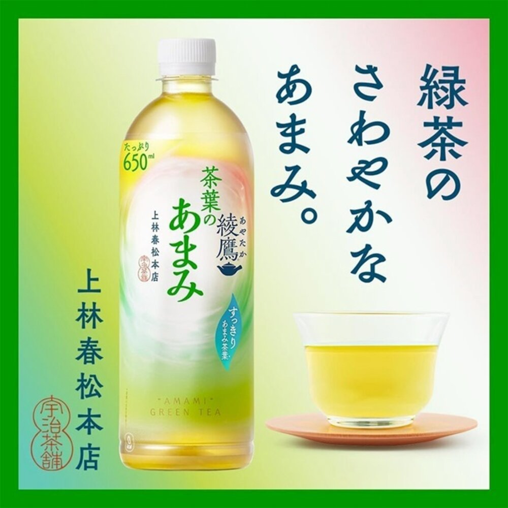 日本Coca-Cola 綾鷹清爽綠茶 隨身瓶 綾鷹綠茶 無糖綠茶 無糖茶-圖片-2