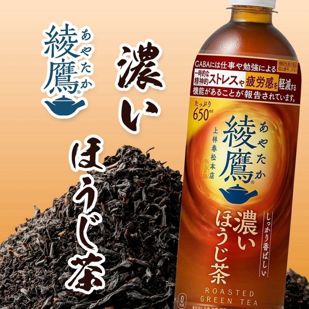 日本Coca-Cola 綾鷹綠茶/清爽綠茶/濃厚綠茶/濃厚焙煎茶 隨身瓶 綾鷹綠茶 無糖綠茶 無糖茶 焙茶-圖片-5