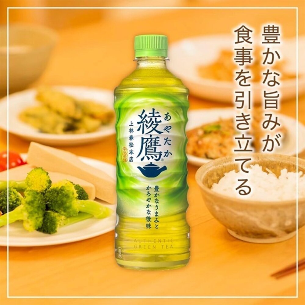 日本Coca-Cola 綾鷹清爽綠茶 隨身瓶 綾鷹綠茶 無糖綠茶 無糖茶-圖片-6