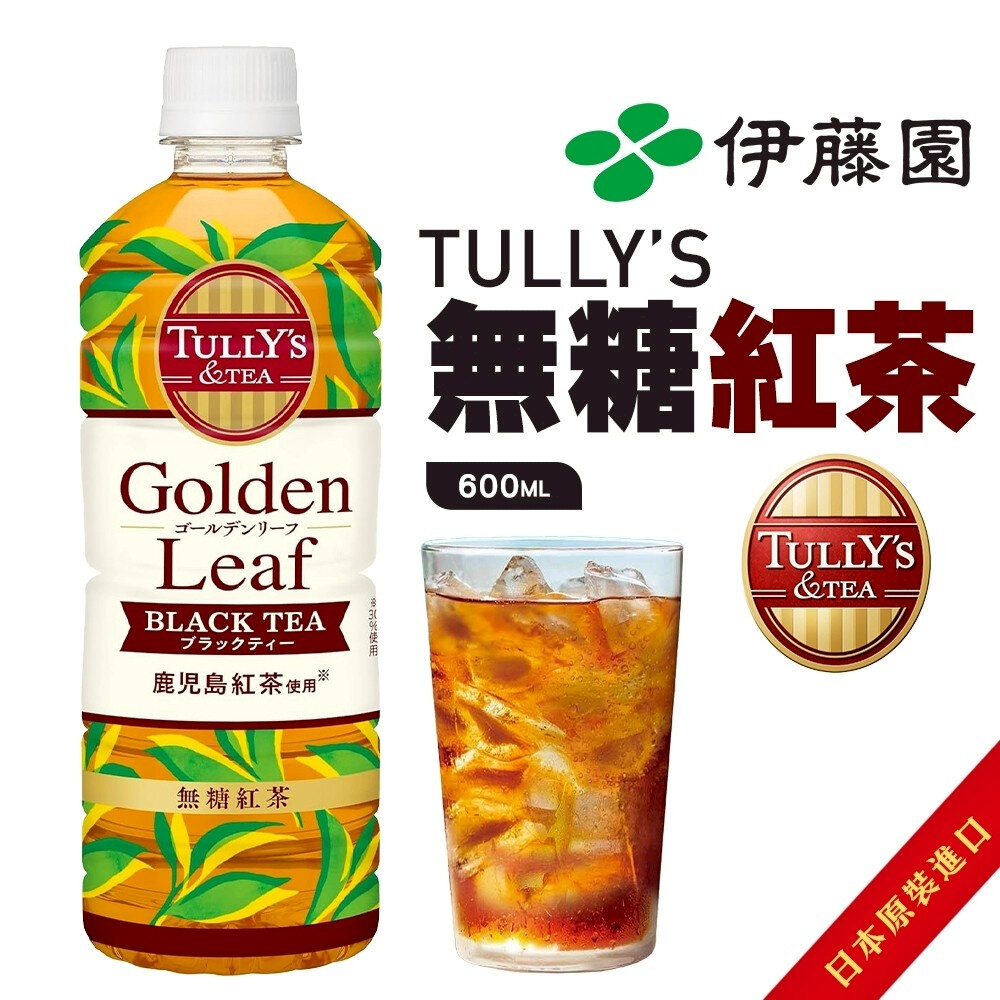 42919475371-日本伊藤園 Tully's無糖紅茶(每瓶600ml) 紅茶 伊藤園 伊藤園無糖茶