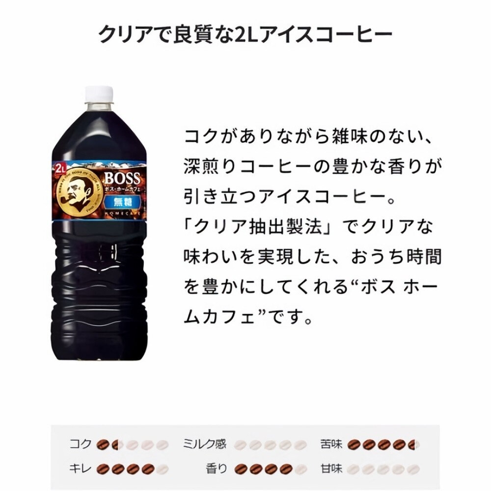 日本SUNTORY三得利 BOSS大罐無糖黑咖啡2L 即飲咖啡 瓶裝咖啡 無糖咖啡-圖片-3