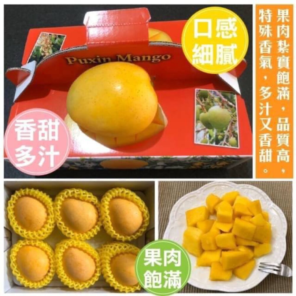 台灣嚴選金蜜芒果 0運費【果農直配】-圖片-4