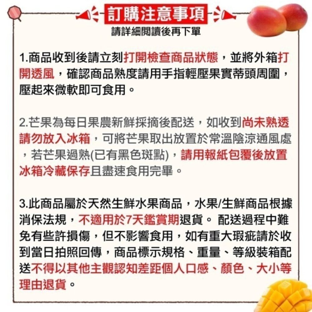 台灣嚴選金蜜芒果 0運費【果農直配】-圖片-5