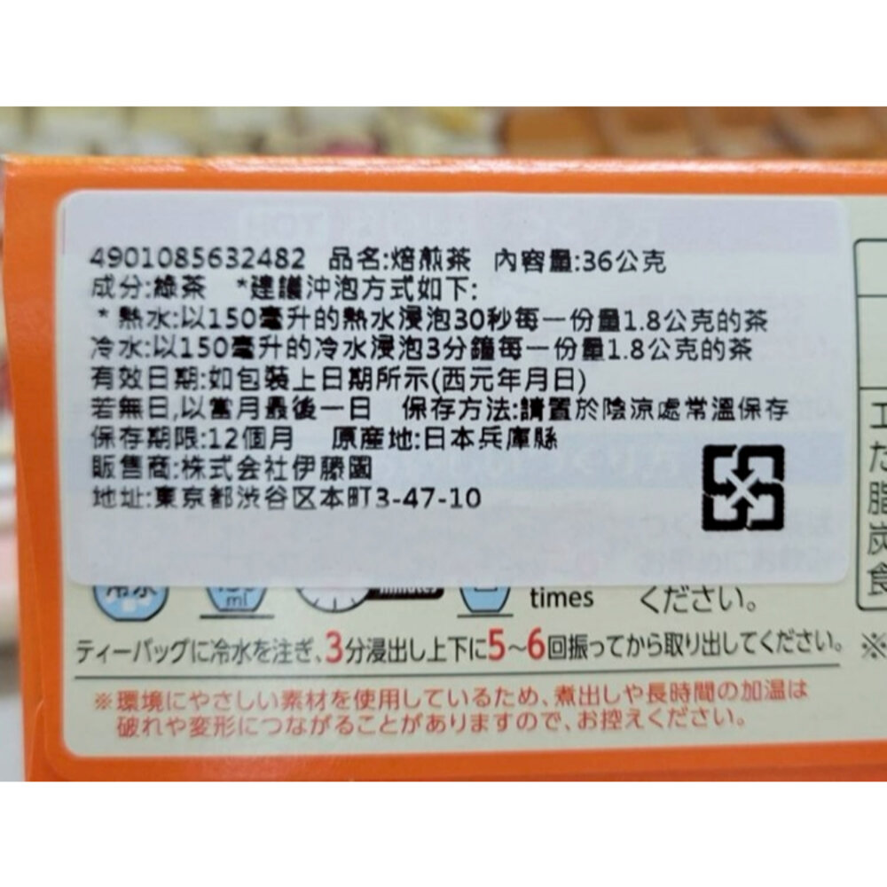 日本伊藤園 焙煎茶包(每盒20入) 焙茶 煎茶 綠茶 沖泡包 沖泡茶包-圖片-6