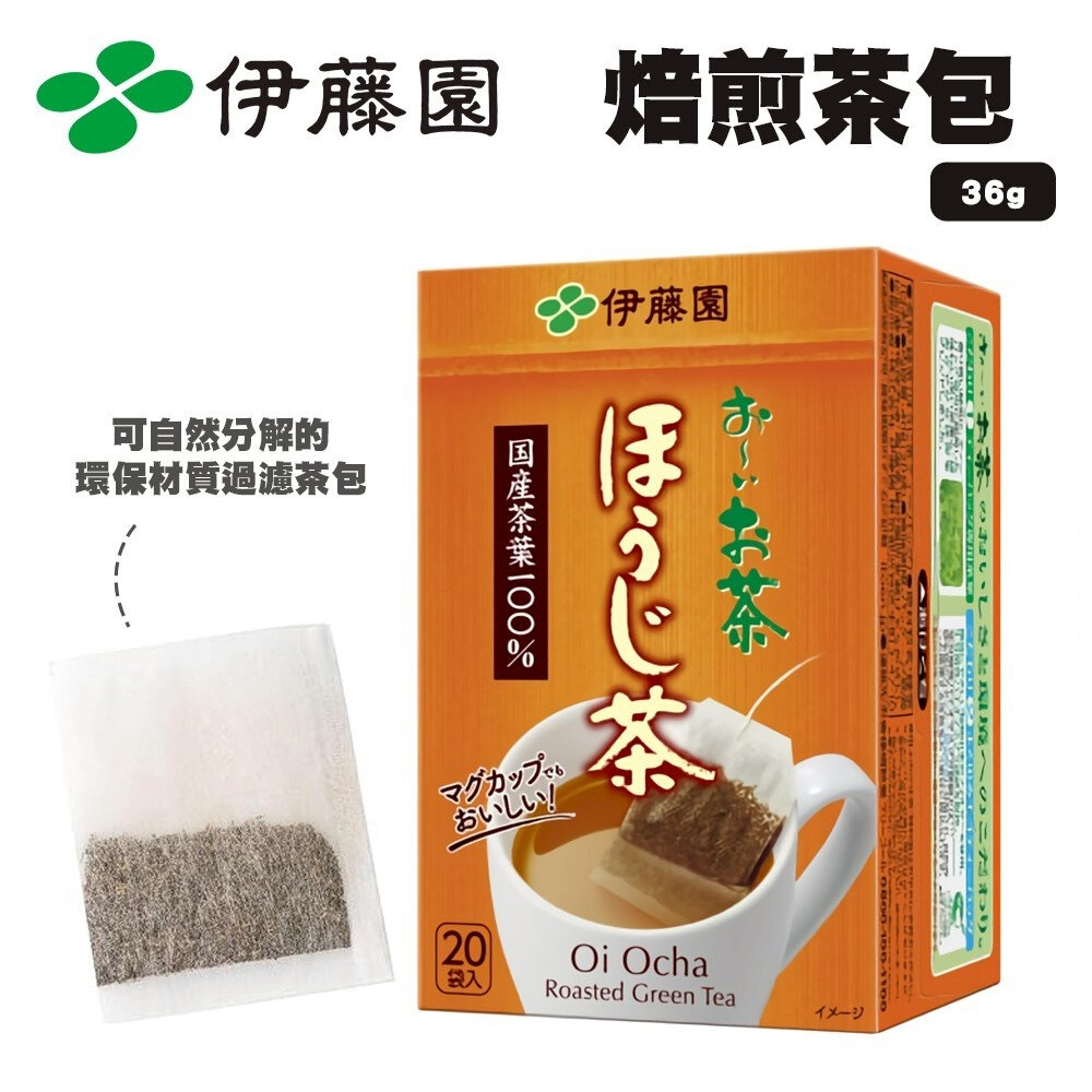 43762911330-日本伊藤園 焙煎茶包(每盒20入) 焙茶 煎茶 綠茶 沖泡包 沖泡茶包