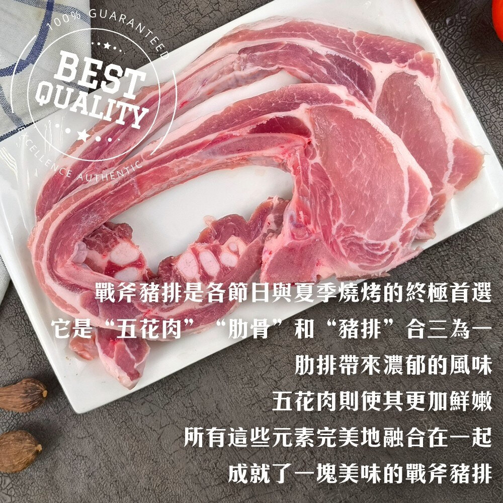 台灣XXL戰斧豬排(每包2支/400g±10%) 【海陸管家】台灣豬 豬排 戰斧豬 戰斧排骨-圖片-3