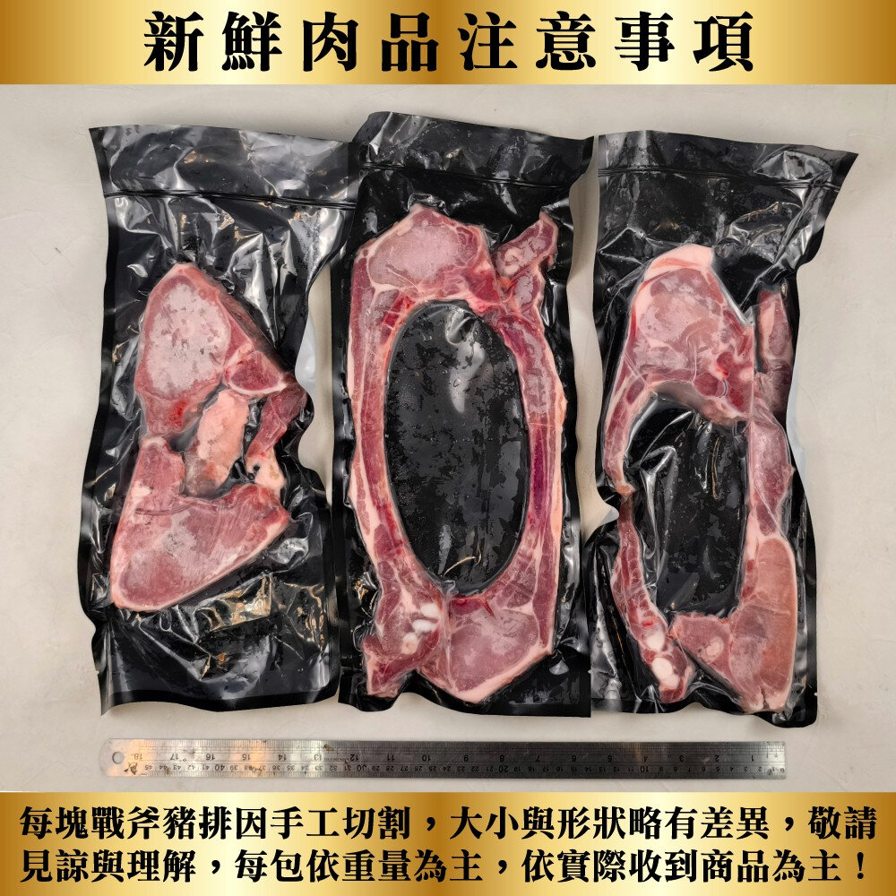 台灣XXL戰斧豬排(每包2支/400g±10%) 【海陸管家】台灣豬 豬排 戰斧豬 戰斧排骨-圖片-5
