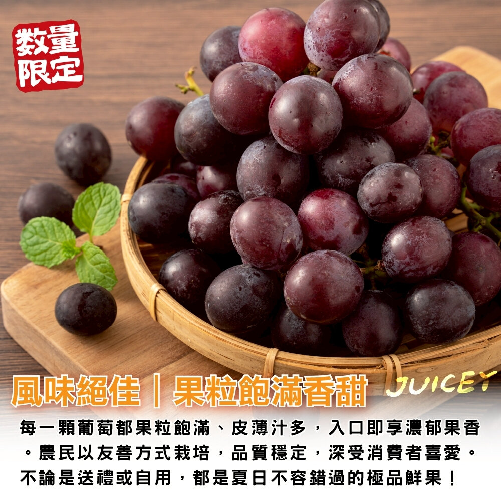 苗栗卓蘭巨峰葡萄禮盒5斤±10%/含盒 0運費【果農直配】巨峰葡萄 卓蘭 葡萄禮盒-圖片-3