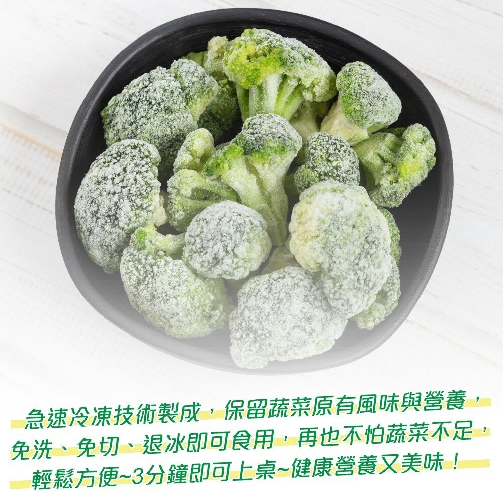冷凍綠花椰菜(每包1kg±10%)【海陸管家】滿額免運-圖片-1