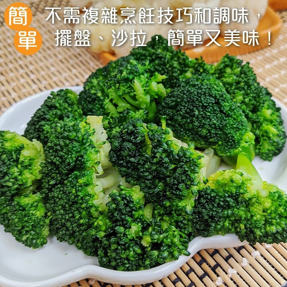 冷凍綠花椰菜(每包1kg±10%)【海陸管家】滿額免運-圖片-2
