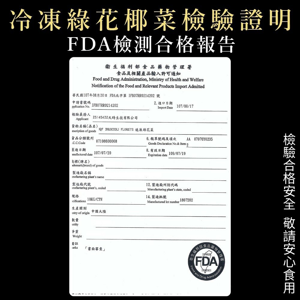 冷凍綠花椰菜(每包1kg±10%)【海陸管家】滿額免運-圖片-7