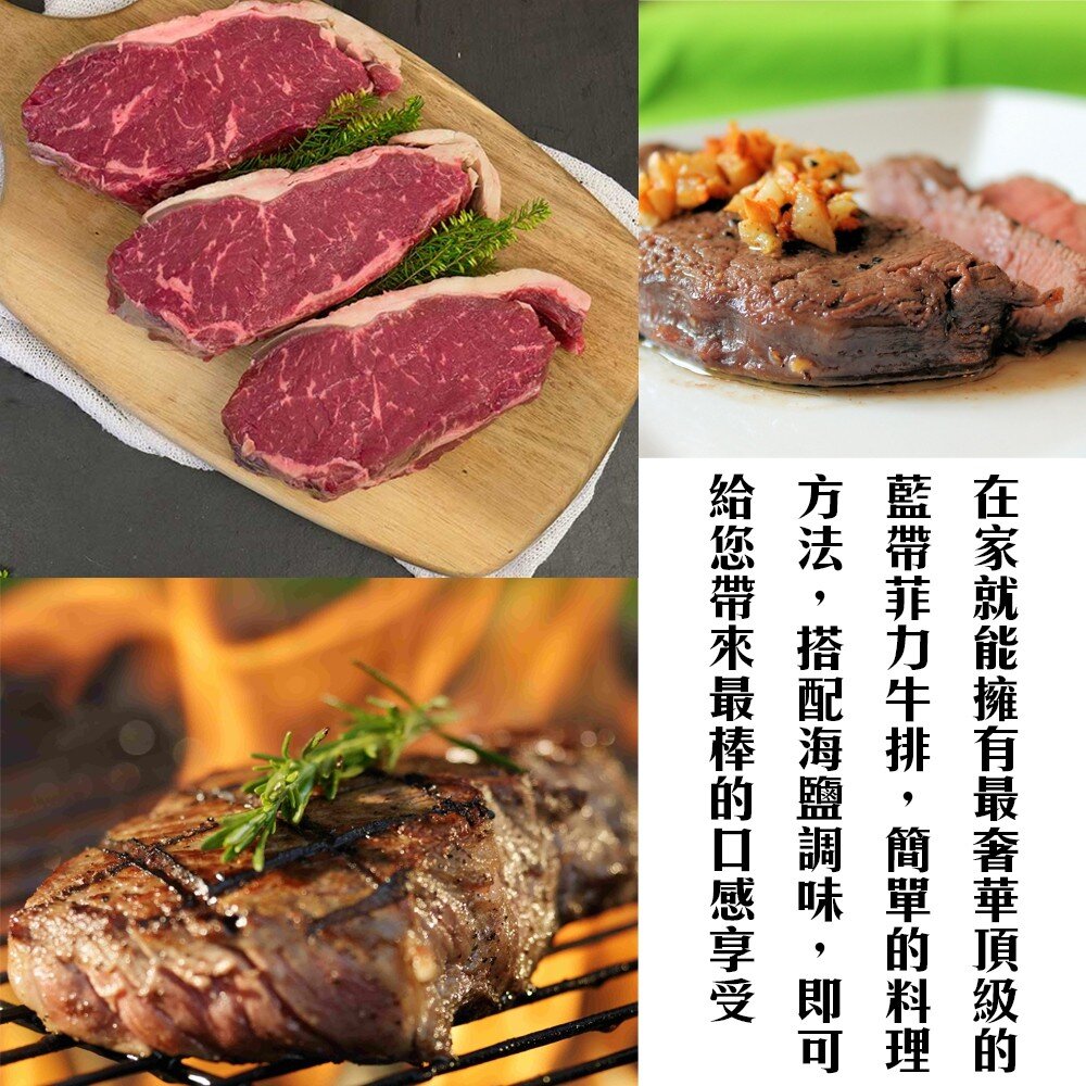 美國藍帶菲力牛排 (每片150g±10%)【海陸管家】滿額免運 美國牛 美國牛肉 美國牛排 美國菲力 藍帶牛排 菲力牛-圖片-2
