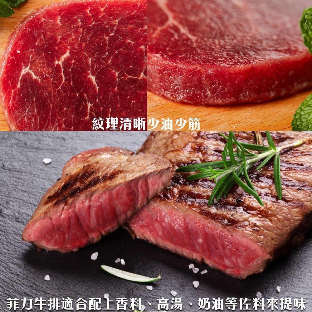 美國藍帶菲力牛排 (每片150g±10%)【海陸管家】滿額免運 美國牛 美國牛肉 美國牛排 美國菲力 藍帶牛排 菲力牛-圖片-4