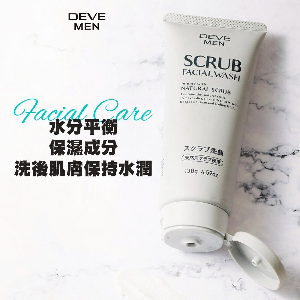 日本原裝進口 KUMANO 熊野油脂 DEVE MEN 男士洗面乳 130g 男用洗面乳 香氛 潔面乳-圖片-4