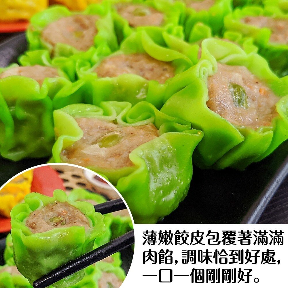 熱銷正宗港點翡翠燒賣(每顆20g±10%)【海陸管家】滿額免運-圖片-2