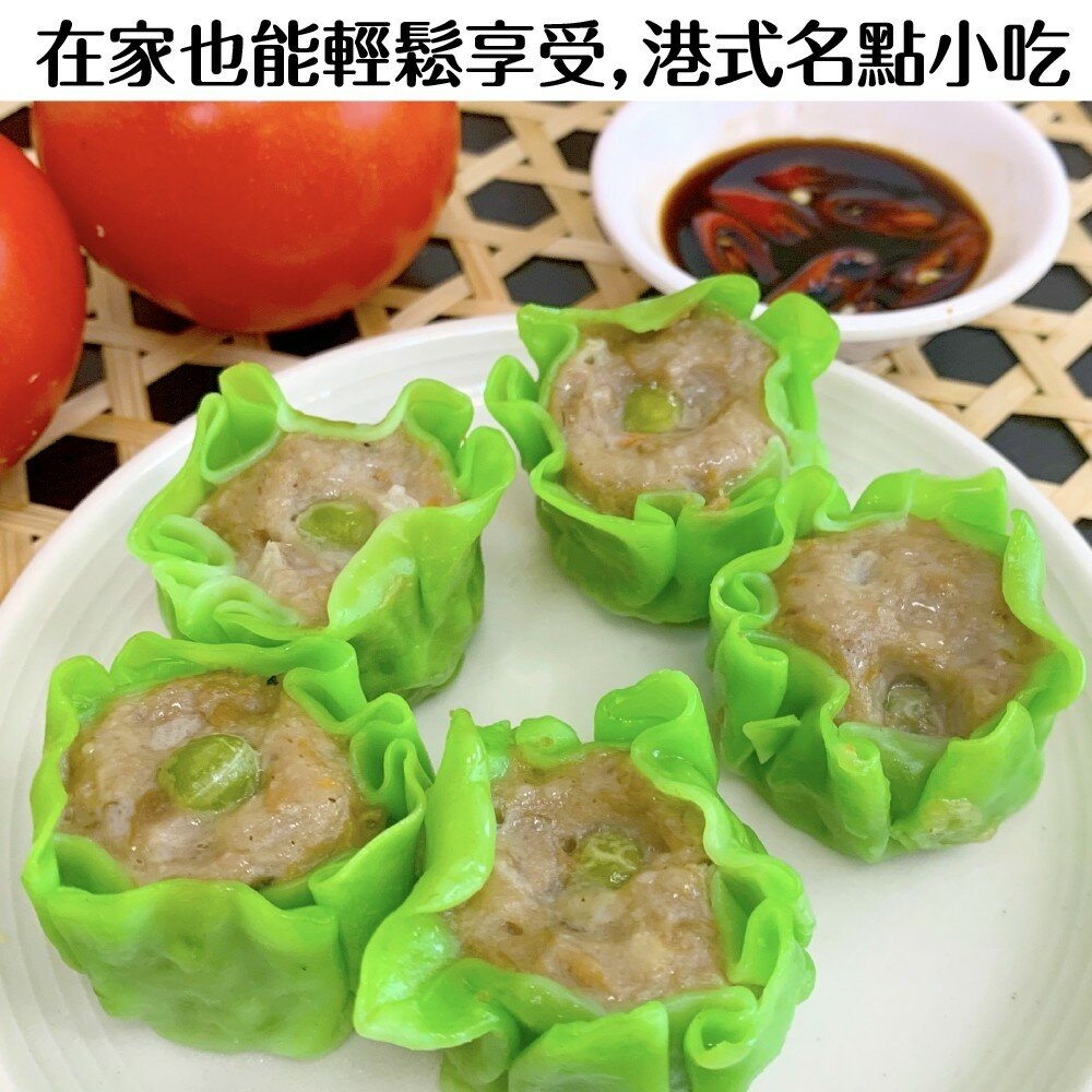熱銷正宗港點翡翠燒賣(每顆20g±10%)【海陸管家】滿額免運-圖片-3