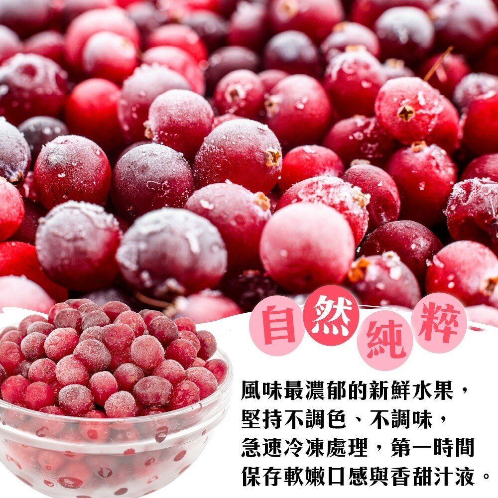 冷凍加拿大蔓越莓(每包200g±10%)【海陸管家】滿額免運-圖片-2