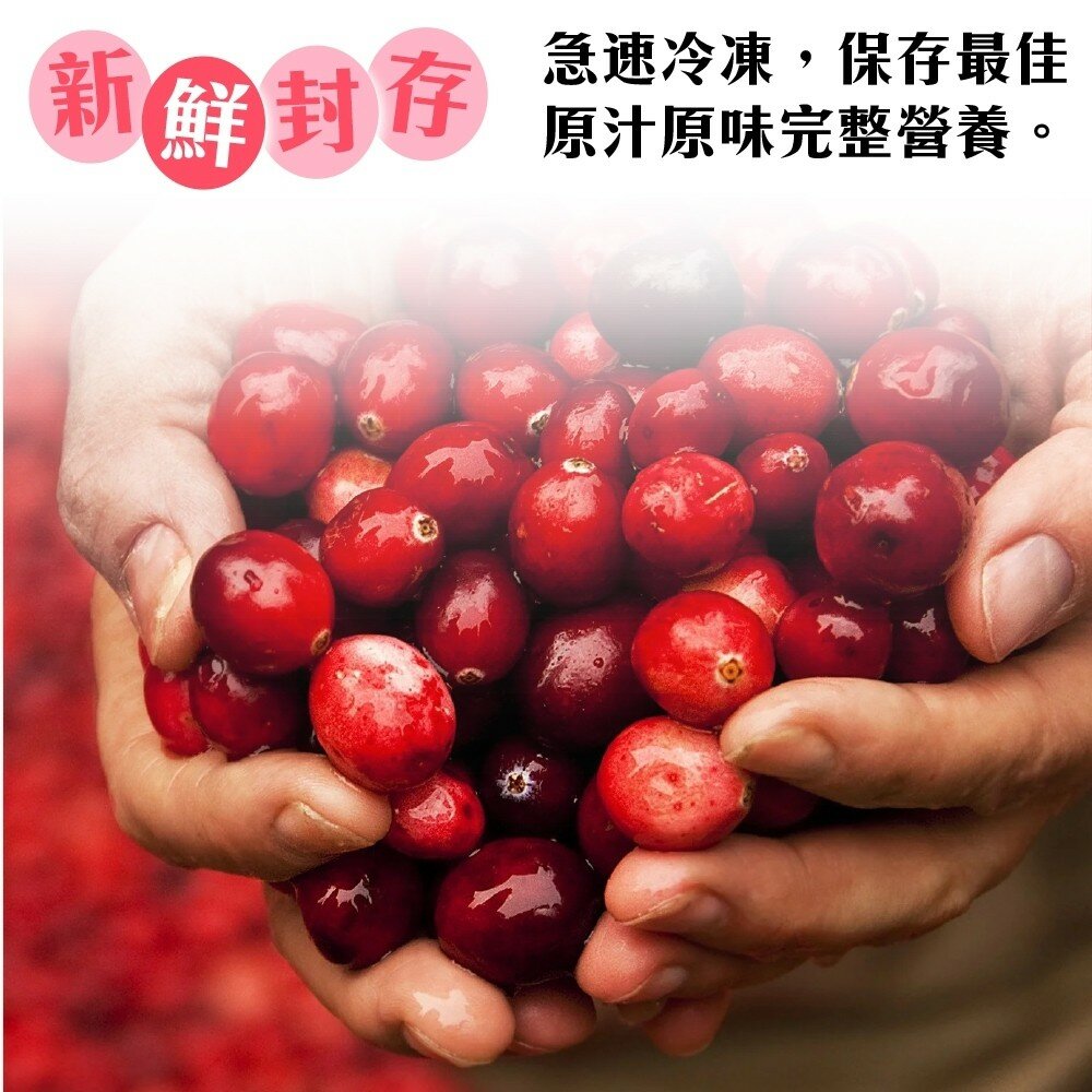 冷凍加拿大蔓越莓(每包200g±10%)【海陸管家】滿額免運-圖片-5