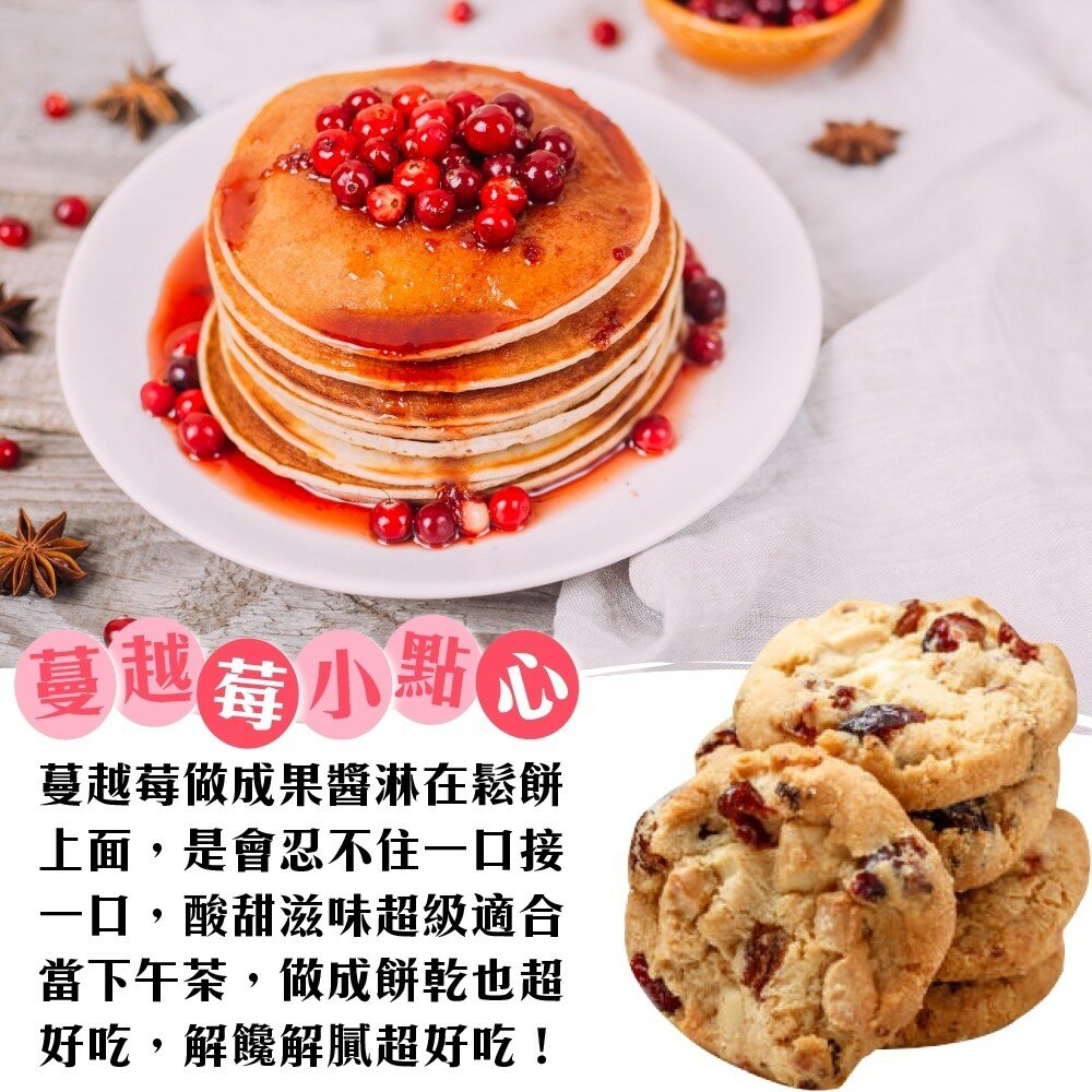 冷凍加拿大蔓越莓(每包200g±10%)【海陸管家】滿額免運-圖片-7