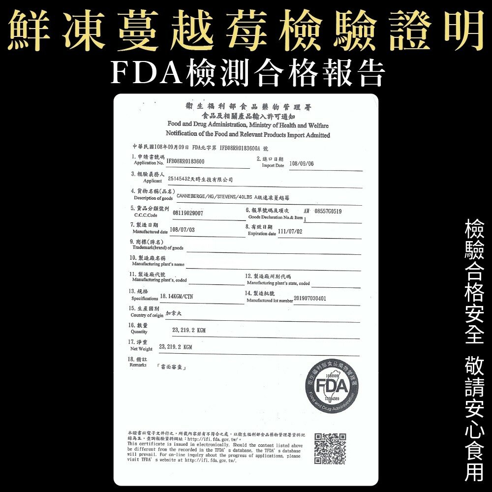 冷凍加拿大蔓越莓(每包200g±10%)【海陸管家】滿額免運-圖片-9