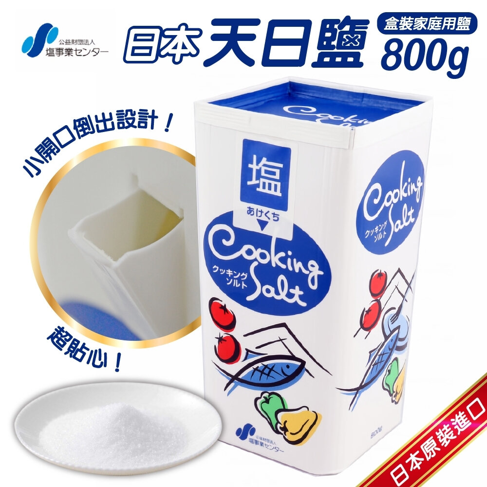 4530017000046-日本 天日鹽 家庭用盒裝(每盒800g)
