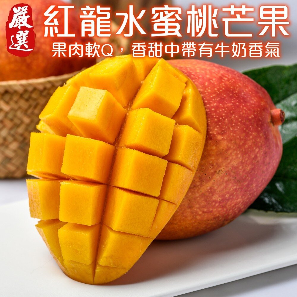 4617484723-紅龍水蜜桃芒果10斤±10%含箱/15-18入【果之蔬】全省免運