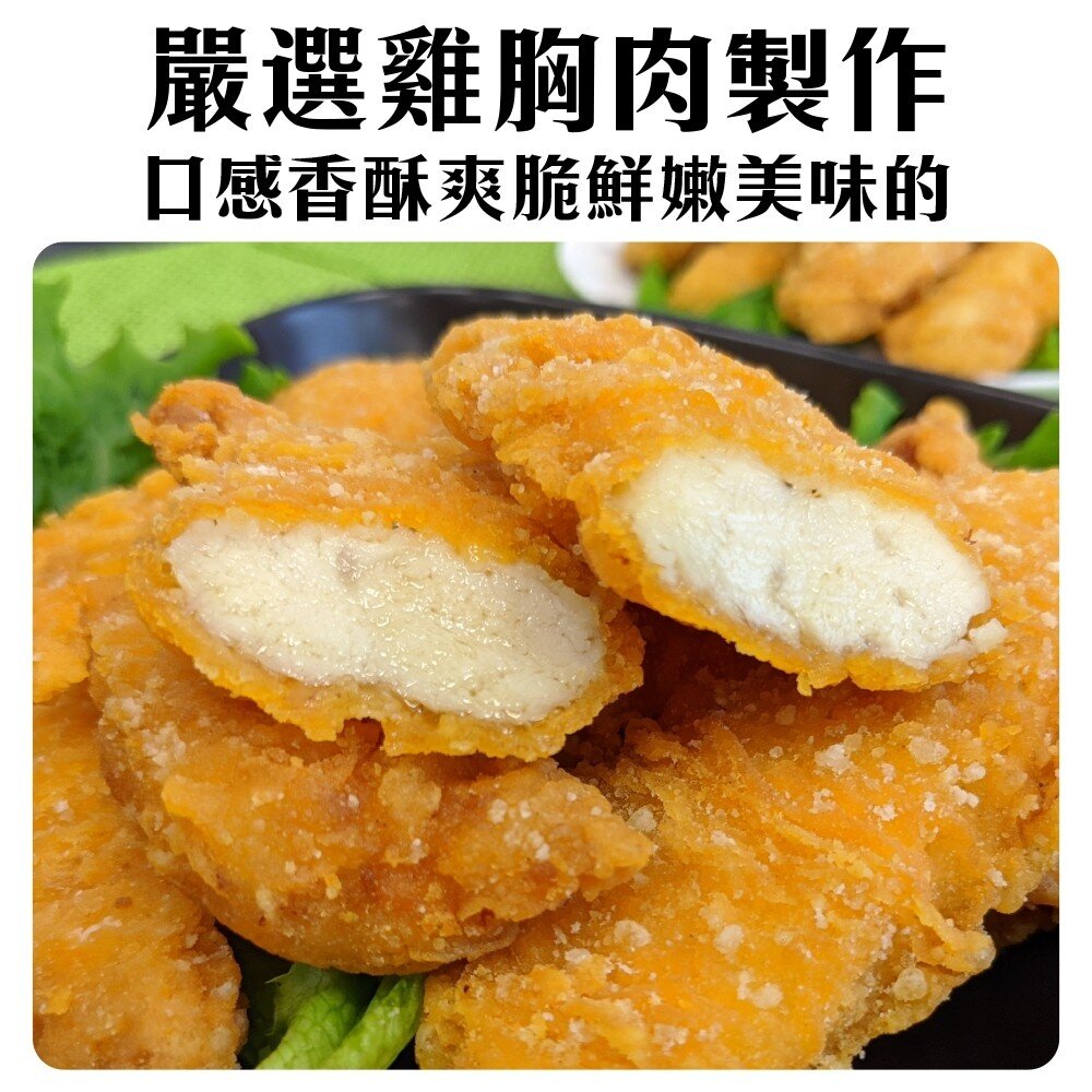 美式黃金雞柳條【天天鮮配】滿額免運 酥脆雞柳 酥脆雞柳條 美式雞柳 美式雞柳條 雞柳 炸雞柳條 炸雞柳 黃金雞柳-圖片-3