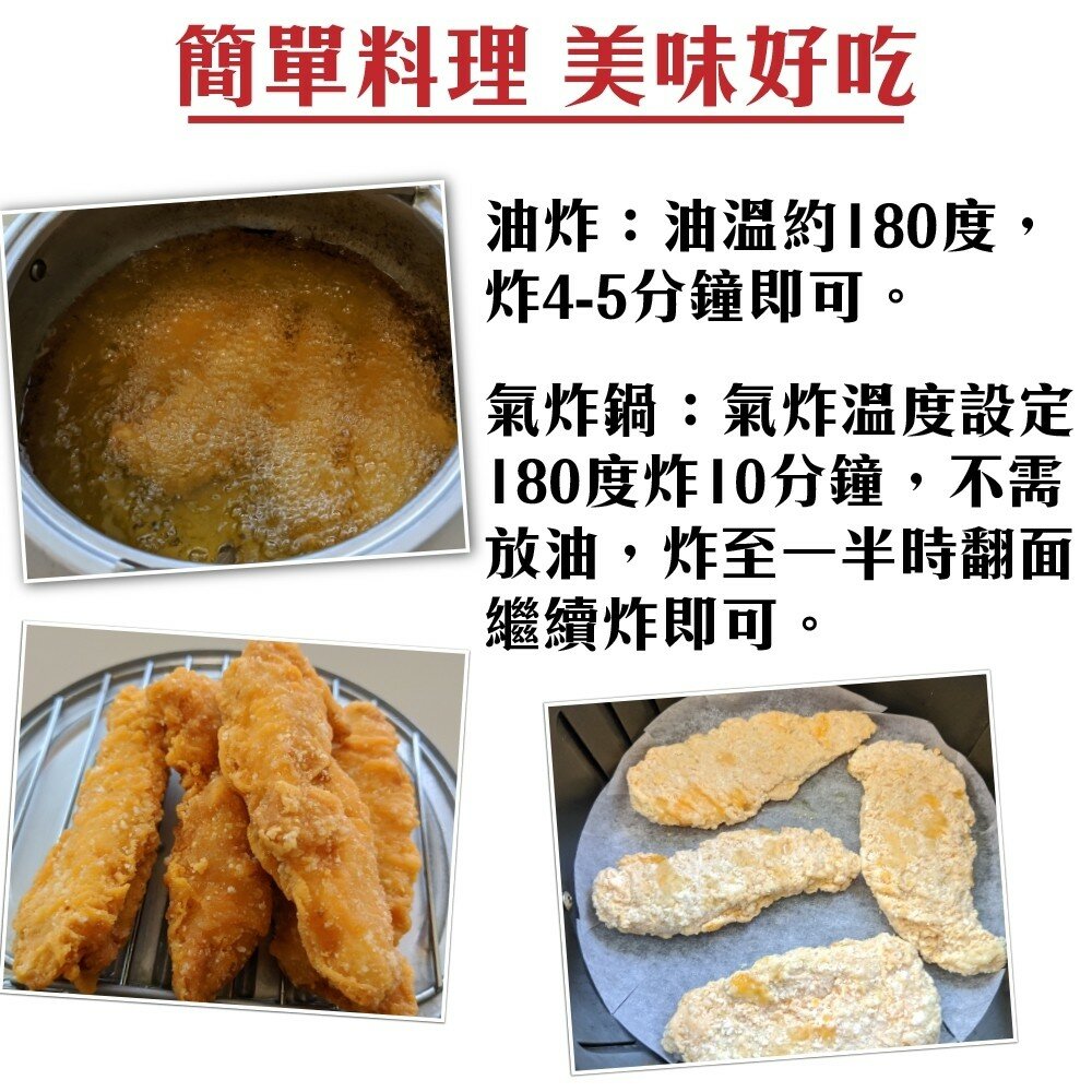 美式黃金雞柳條【海陸管家】滿額免運 酥脆雞柳 酥脆雞柳條 美式雞柳 美式雞柳條 雞柳 炸雞柳條 炸雞柳 黃金雞柳-圖片-6