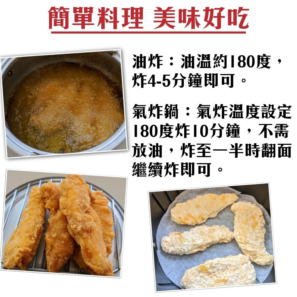 美式黃金雞柳條【天天鮮配】滿額免運 酥脆雞柳 酥脆雞柳條 美式雞柳 美式雞柳條 雞柳 炸雞柳條 炸雞柳 黃金雞柳-圖片-6