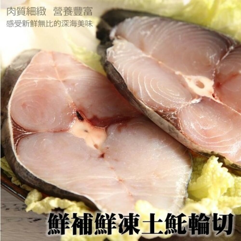 嚴選無肚洞土魠魚(每片100g±10%)【海陸管家】滿額免運-圖片-1