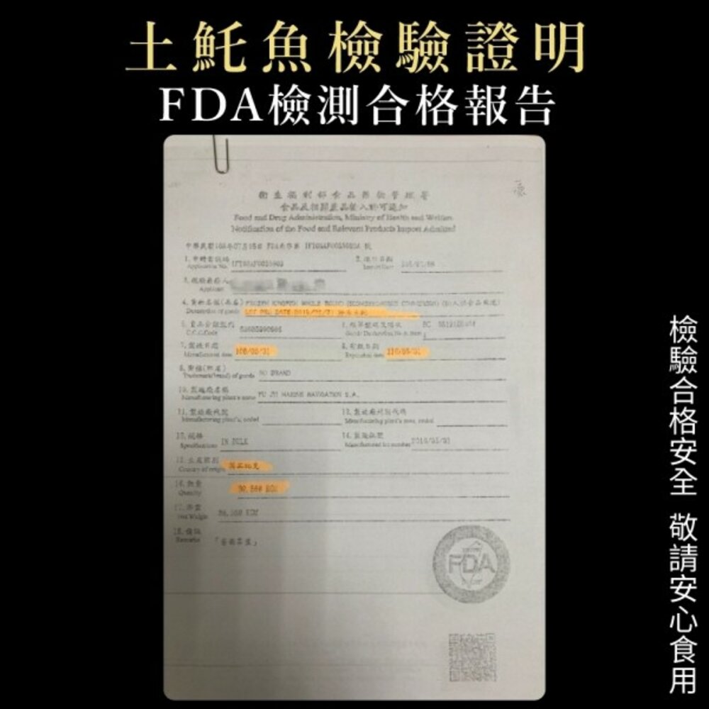 嚴選無肚洞土魠魚(每片100g±10%)【海陸管家】滿額免運-圖片-7