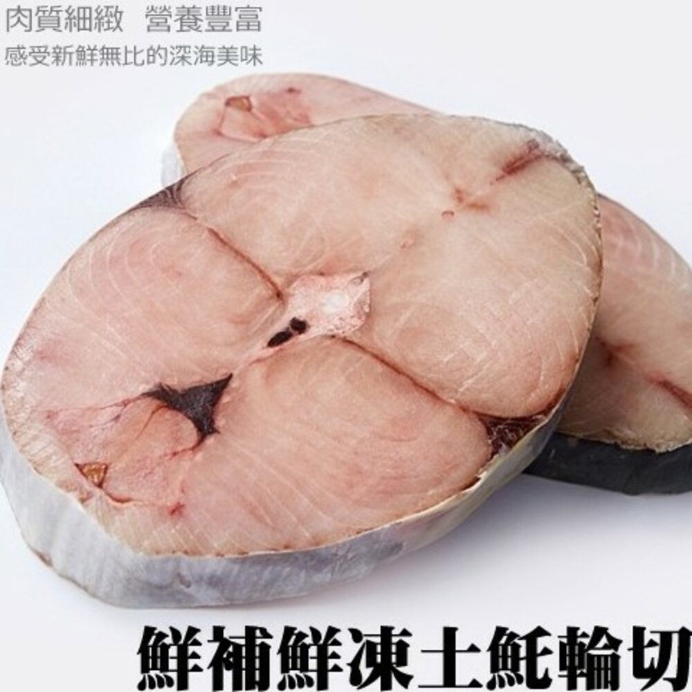 4806607516-嚴選無肚洞土魠魚(每片100g±10%)【海陸管家】滿額免運