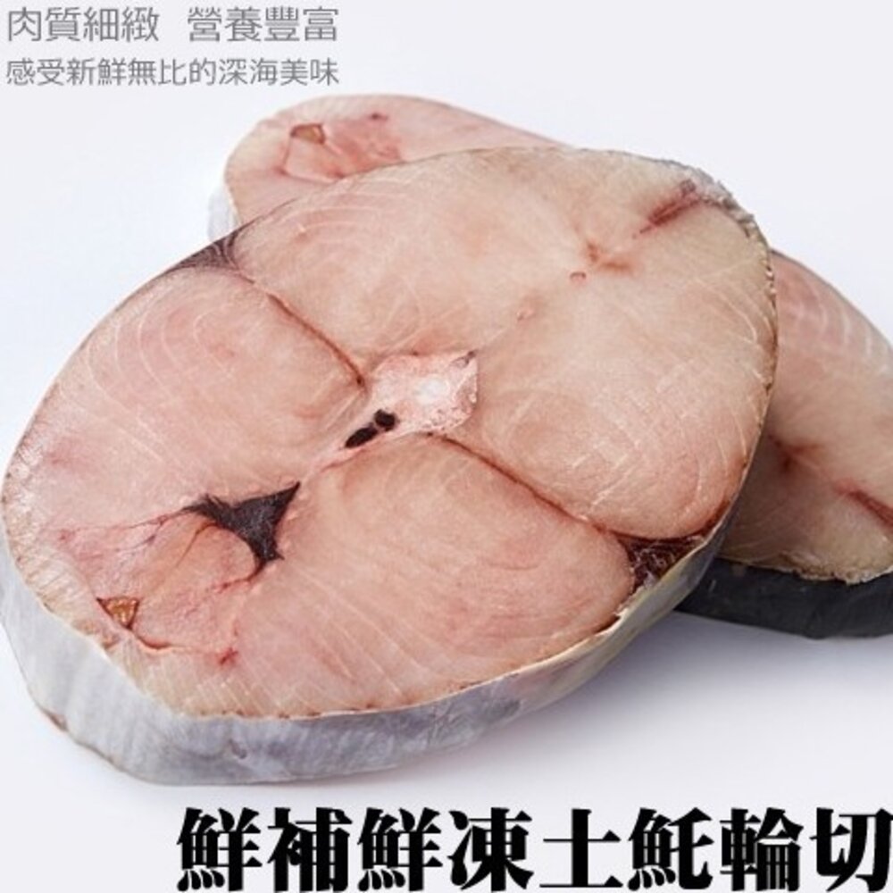 4806607516-嚴選無肚洞土魠魚(每片100g±10%)【天天鮮配】滿額免運