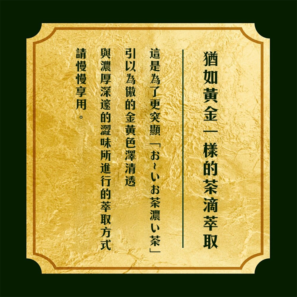 日本伊藤園濃茶 1000ml/瓶 濃茶 綠茶 無糖茶-圖片-3