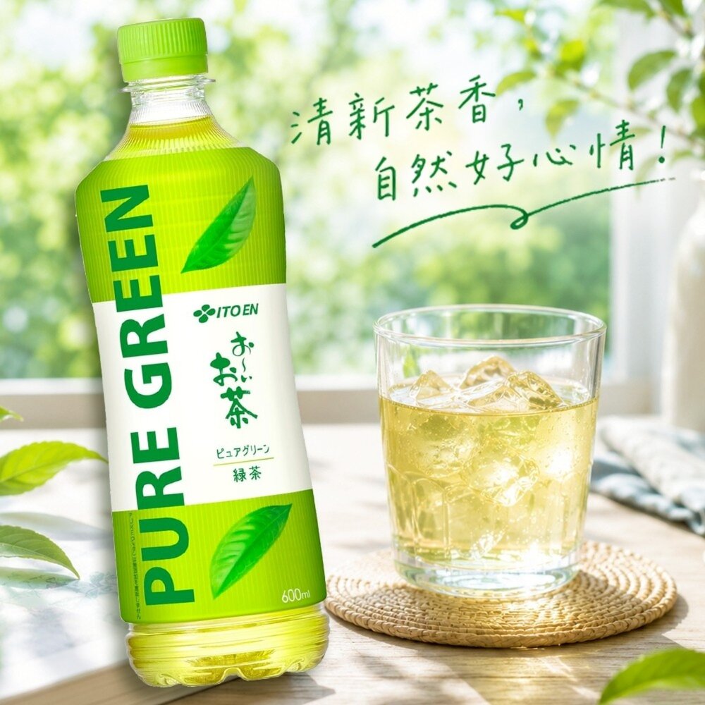 日本伊藤園Oi Ocha pure 綠茶600ml 日本原裝進口 伊藤茶園 伊藤綠茶 日本綠茶-圖片-3