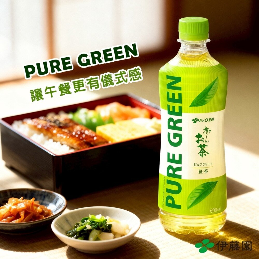 日本伊藤園Oi Ocha pure 綠茶600ml 日本原裝進口 伊藤茶園 伊藤綠茶 日本綠茶-圖片-4