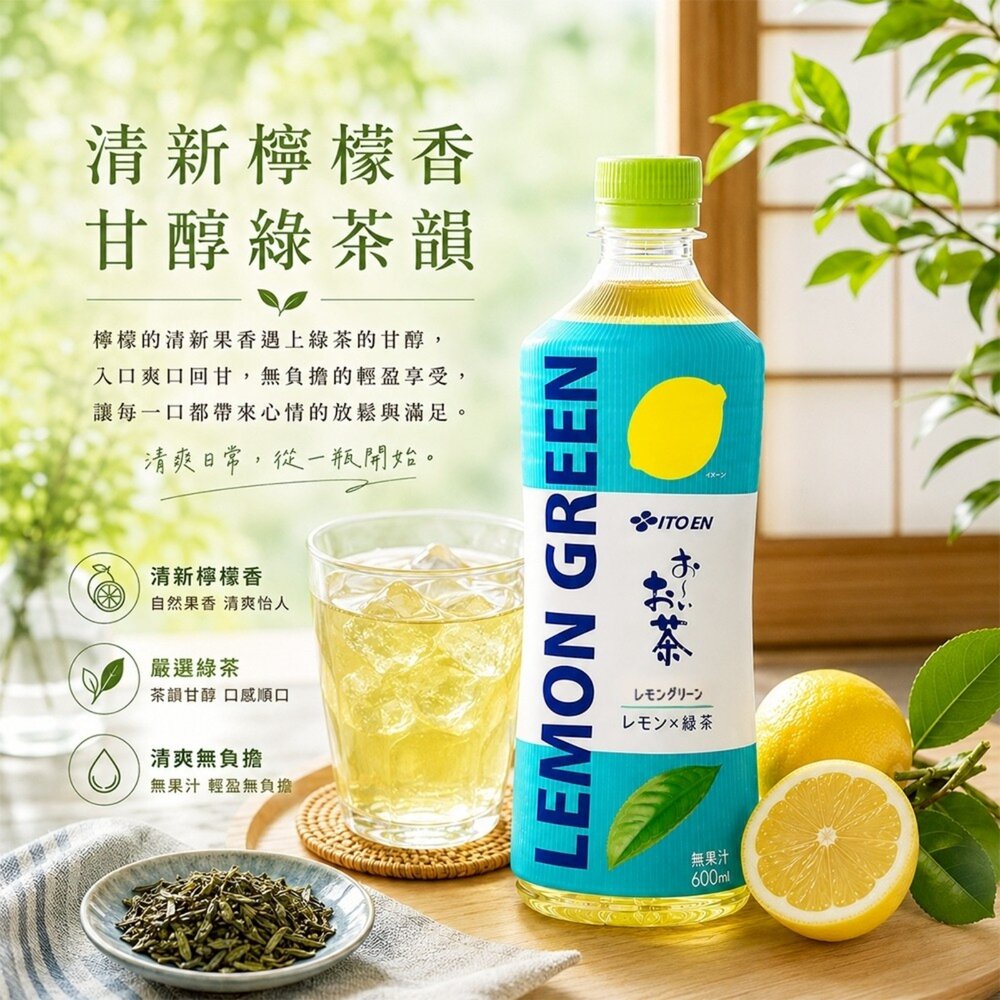 日本伊藤園 檸檬綠茶 600ml 日本原裝 檸檬茶 綠茶-圖片-3