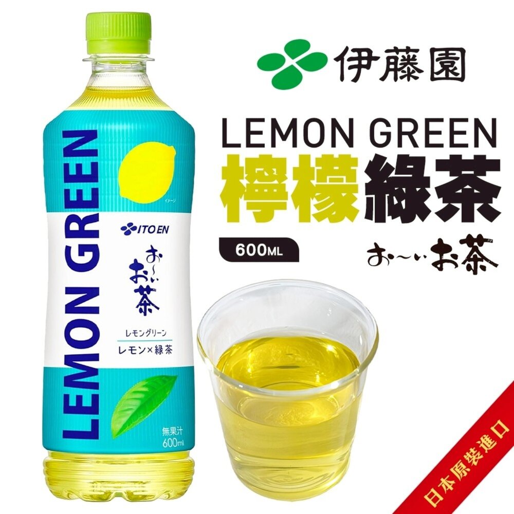 4901085663394-日本伊藤園 檸檬綠茶 600ml 日本原裝 檸檬茶 綠茶