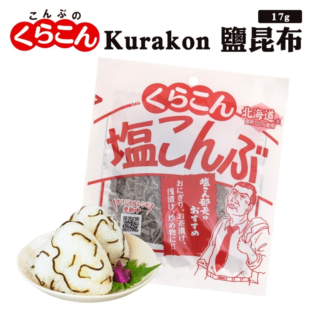 日本Kurakon 部長鹽昆布/減鹽昆布 拌飯 茶泡飯 日本零食-圖片-2