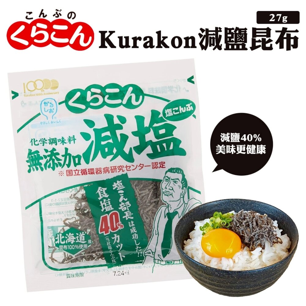 日本Kurakon 部長鹽昆布/減鹽昆布 拌飯 茶泡飯 日本零食-圖片-4