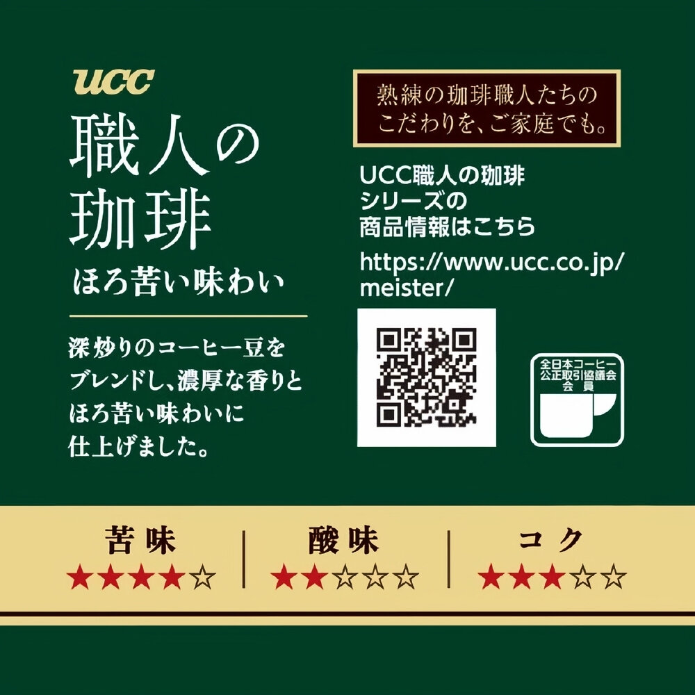 日本原裝 UCC 職人咖啡 玻璃罐 90g 117咖啡 114咖啡 即溶咖啡 苦味 芳醇 黑咖啡 日本咖啡 咖啡豆-圖片-3